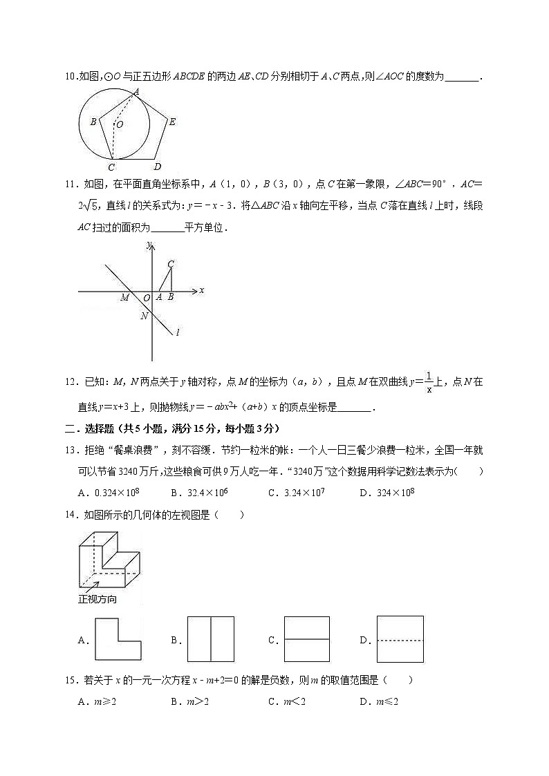 (江苏版)2021年中考数学模拟练习卷09（含答案）02