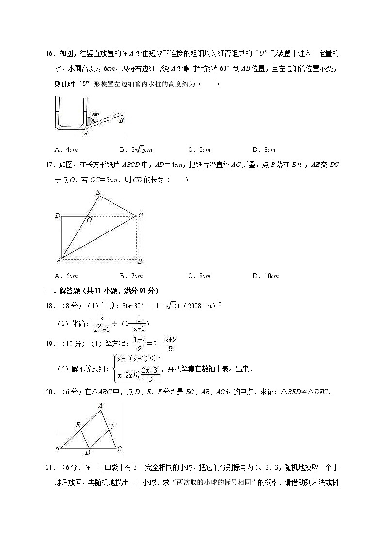 (江苏版)2021年中考数学模拟练习卷09（含答案）03