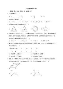 (江苏版)2021年中考数学模拟练习卷07（含答案）