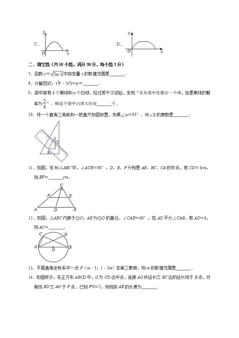 (江苏版)2021年中考数学模拟练习卷07（含答案）第2页