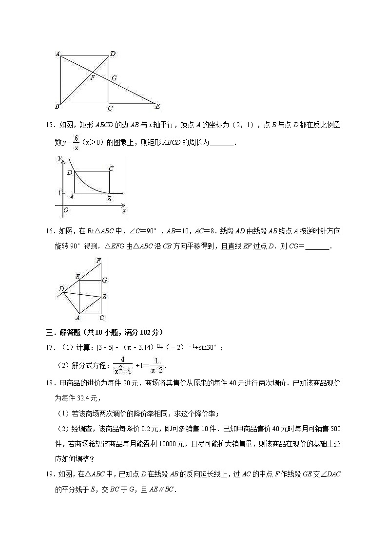 (江苏版)2021年中考数学模拟练习卷07（含答案）第3页
