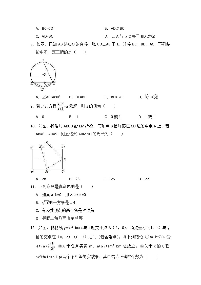 (内蒙古版)2021年中考数学模拟练习卷05（含答案）第2页
