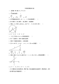 (辽宁版)2021年中考数学模拟练习卷01（含答案）