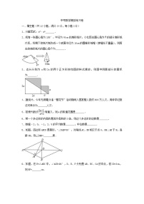 (江苏版)2021年中考数学模拟练习卷08（含答案）