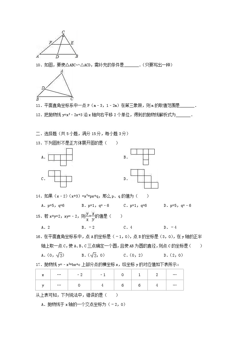 (江苏版)2021年中考数学模拟练习卷08（含答案）02