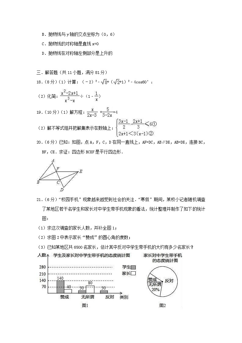(江苏版)2021年中考数学模拟练习卷08（含答案）03