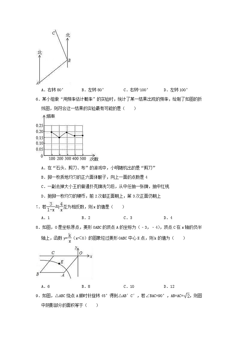 (内蒙古版)2021年中考数学模拟练习卷04（含答案）02