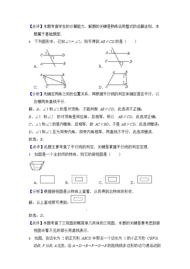 (江西版)2021年中考数学模拟练习卷01（含答案）02