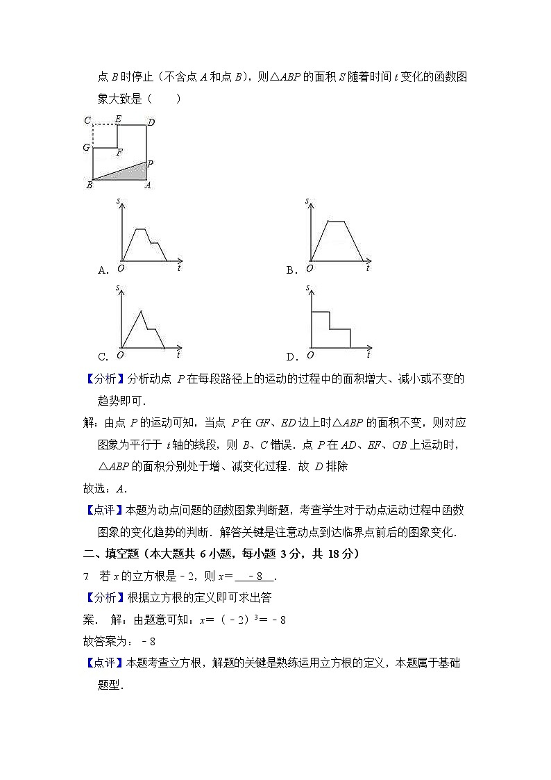 (江西版)2021年中考数学模拟练习卷01（含答案）03