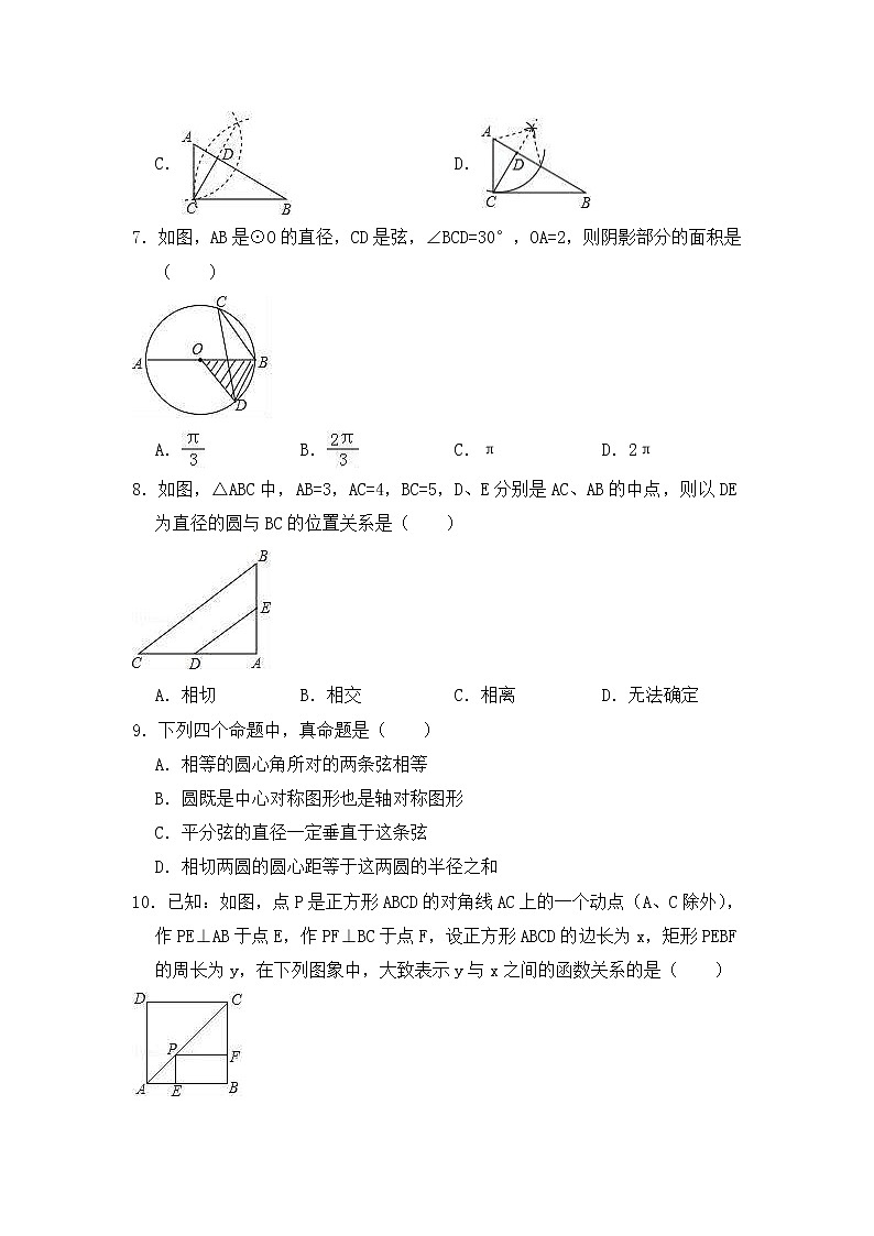 (内蒙古版)2021年中考数学模拟练习卷02（含答案）第2页
