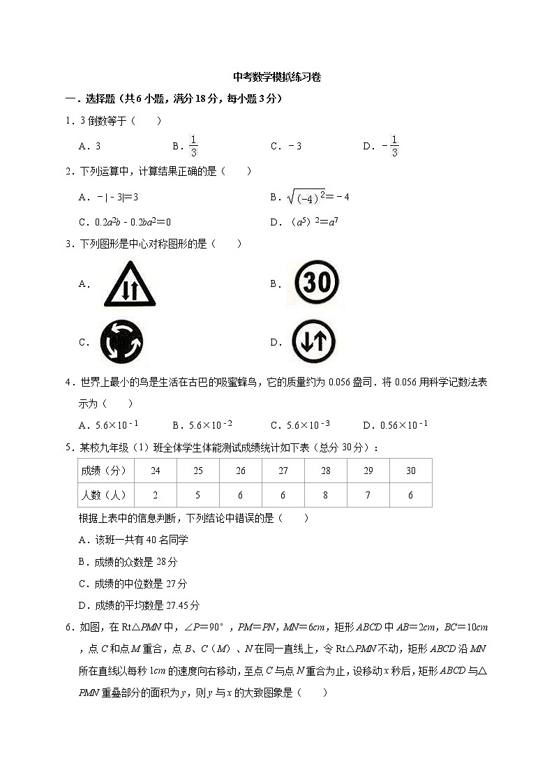 (江苏版)2021年中考数学模拟练习卷17（含答案）01