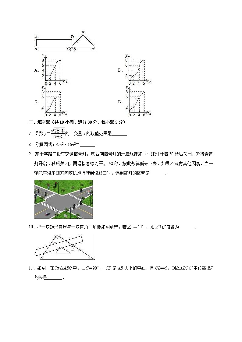 (江苏版)2021年中考数学模拟练习卷17（含答案）02