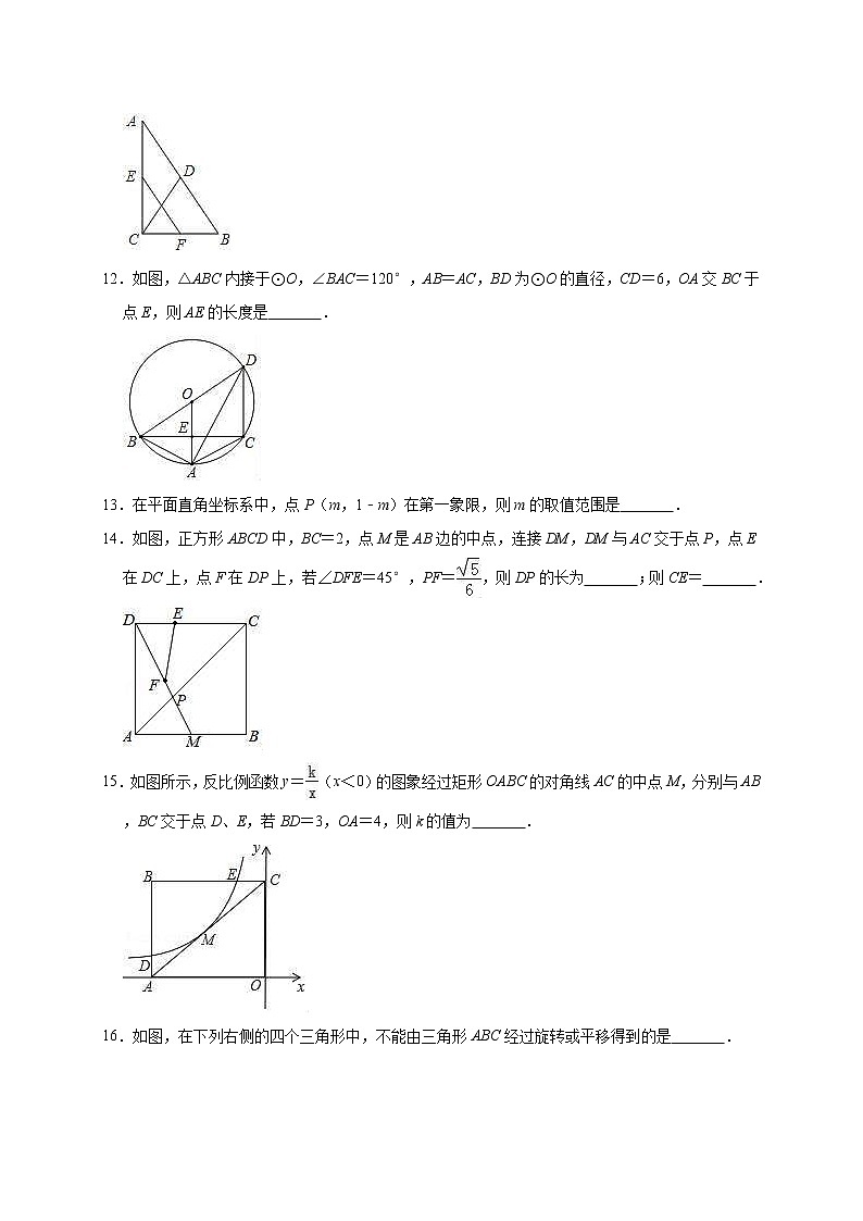 (江苏版)2021年中考数学模拟练习卷17（含答案）03