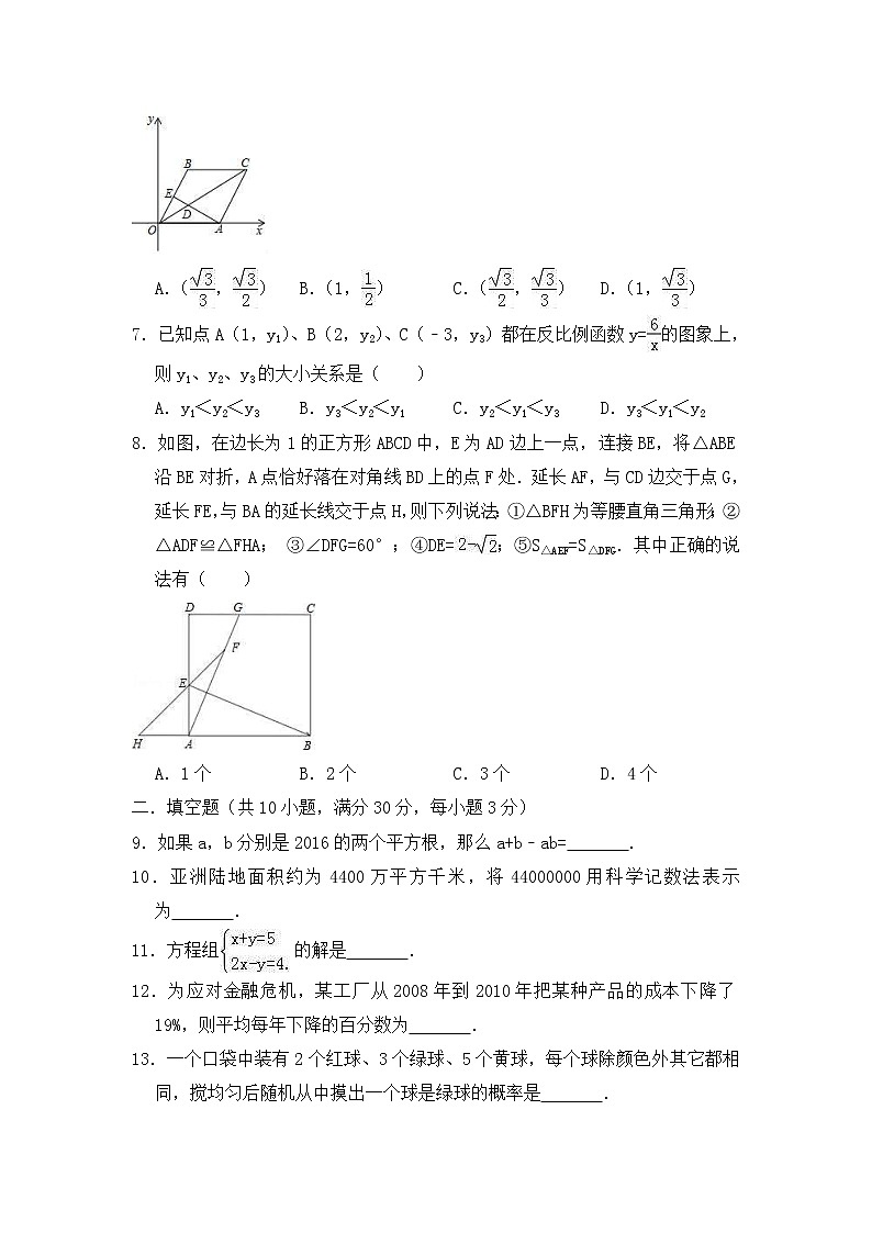 (江苏版)2021年中考数学模拟练习卷01（含答案）第2页