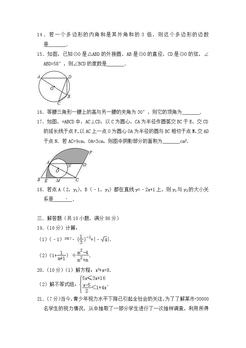 (江苏版)2021年中考数学模拟练习卷01（含答案）第3页