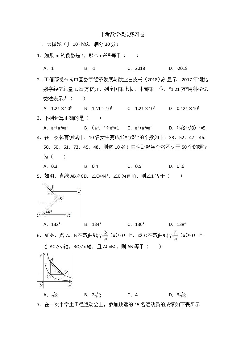 (江苏版)2021年中考数学模拟练习卷12（含答案）01