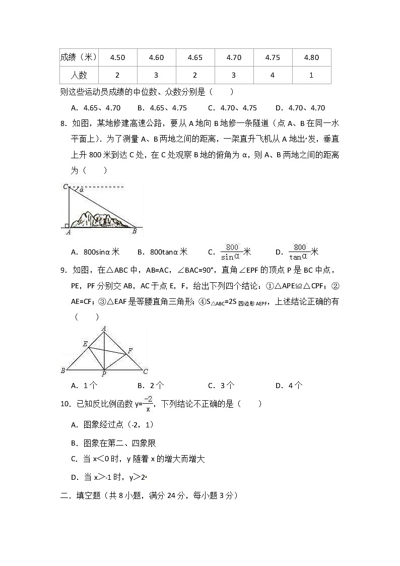 (江苏版)2021年中考数学模拟练习卷12（含答案）02