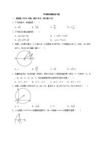 (内蒙古版)2021年中考数学模拟练习卷06（含答案）
