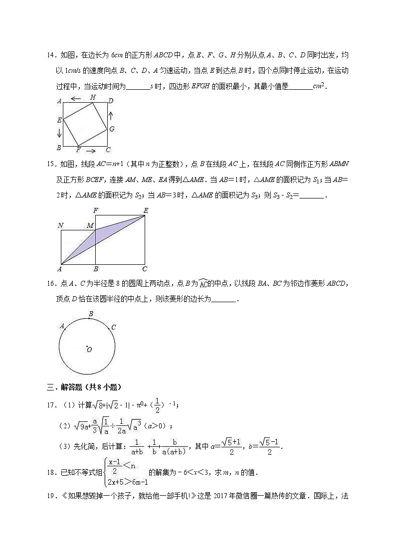 (内蒙古版)2021年中考数学模拟练习卷06（含答案）第3页