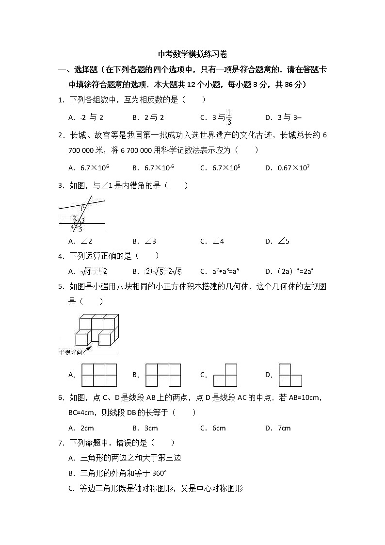 (湖南版)2021年中考数学模拟练习卷01（含答案）第1页