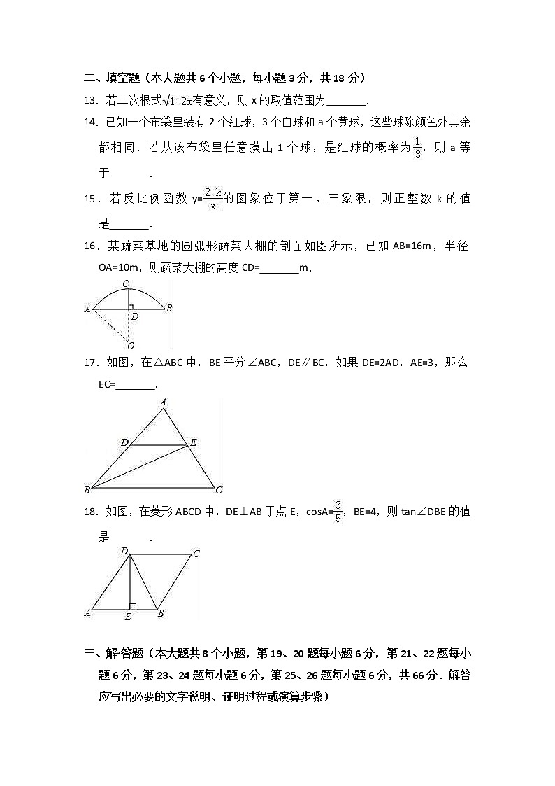 (湖南版)2021年中考数学模拟练习卷01（含答案）第3页