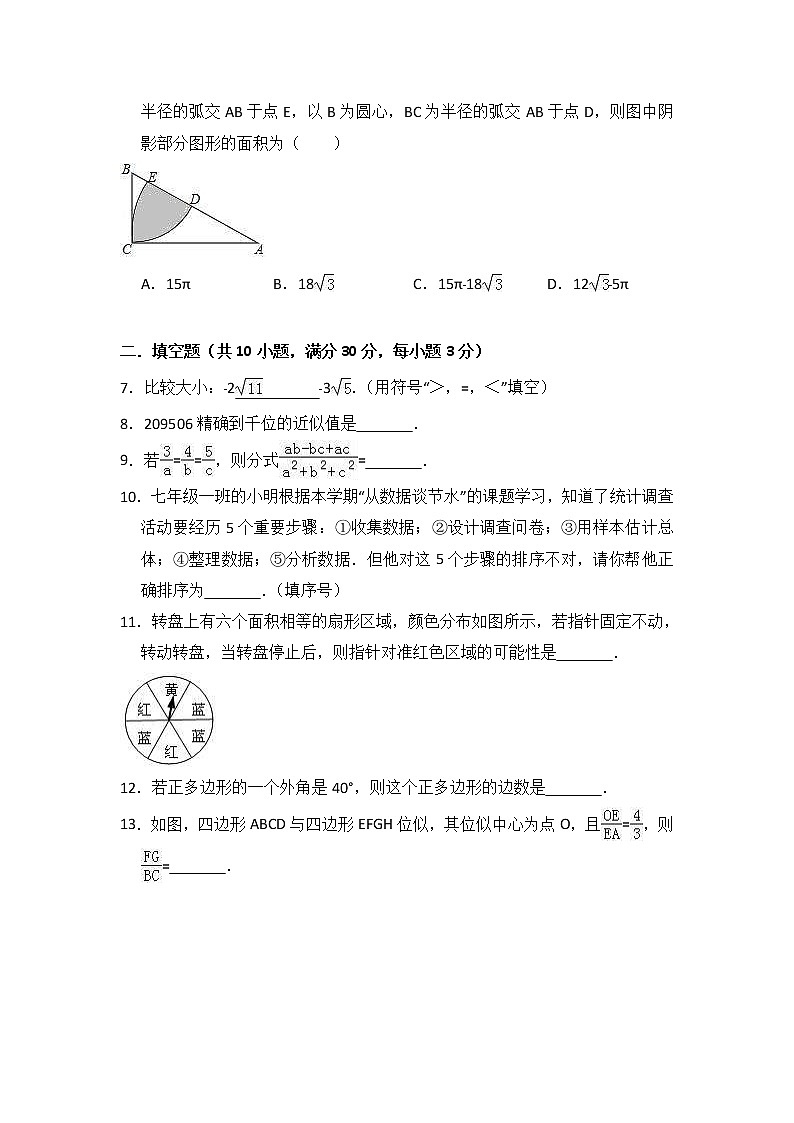 (江苏版)2021年中考数学模拟练习卷18（含答案）第2页