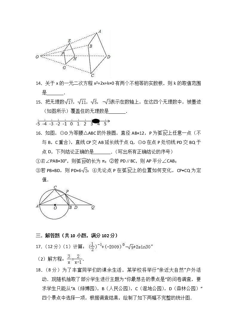 (江苏版)2021年中考数学模拟练习卷18（含答案）第3页