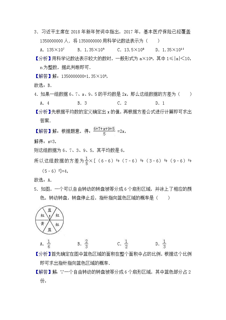 (辽宁版)2021年中考数学模拟练习卷02（含答案）第2页