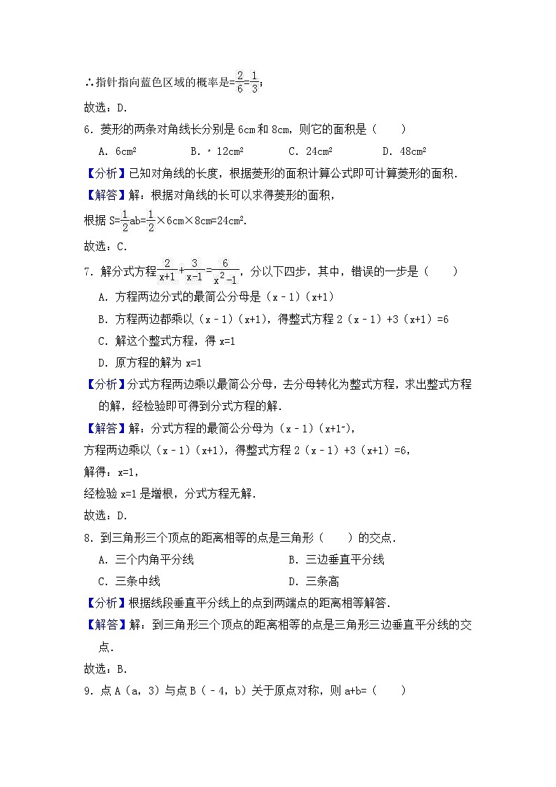 (辽宁版)2021年中考数学模拟练习卷02（含答案）第3页