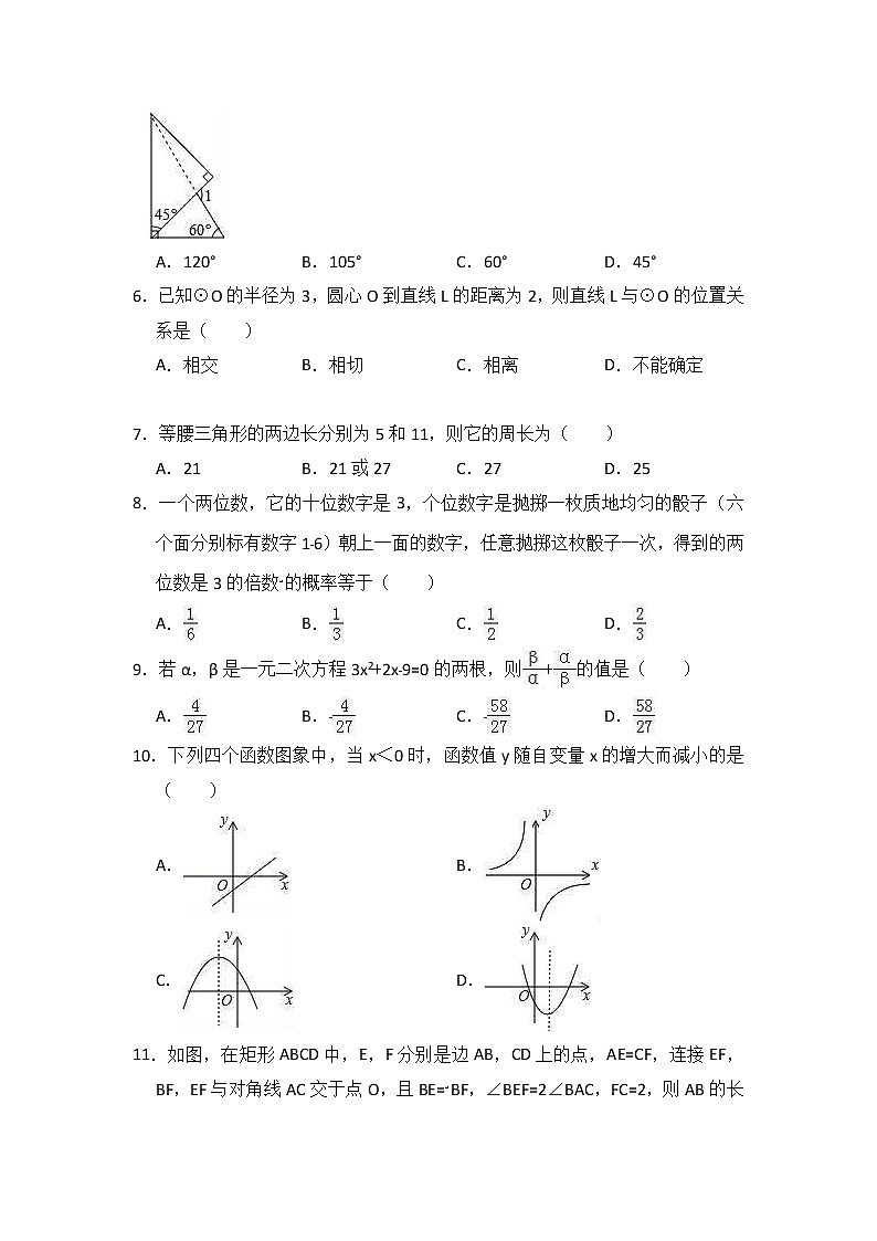 (广西版)2021年中考数学模拟练习卷02（含答案）02