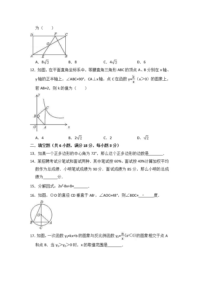 (广西版)2021年中考数学模拟练习卷02（含答案）03