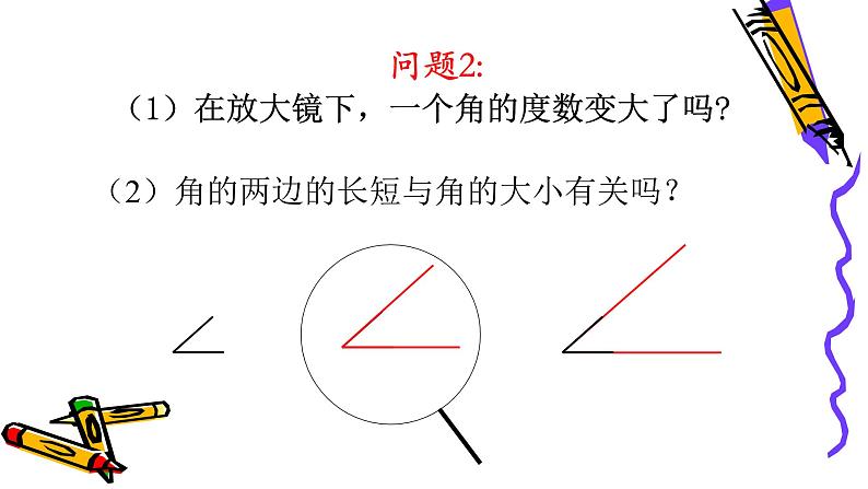 北师版七年级上册第四章  4.3 角课件PPT06