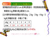 北師版八年級上冊第四章  4.2一次函數(shù)與正比例函數(shù)課件PPT
