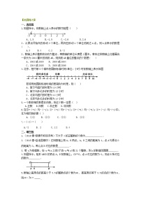 初中数学人教版七年级上册1.2.3 相反数免费精练