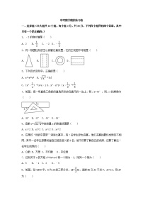 (河南版)2021年中考数学模拟练习卷02（含答案）