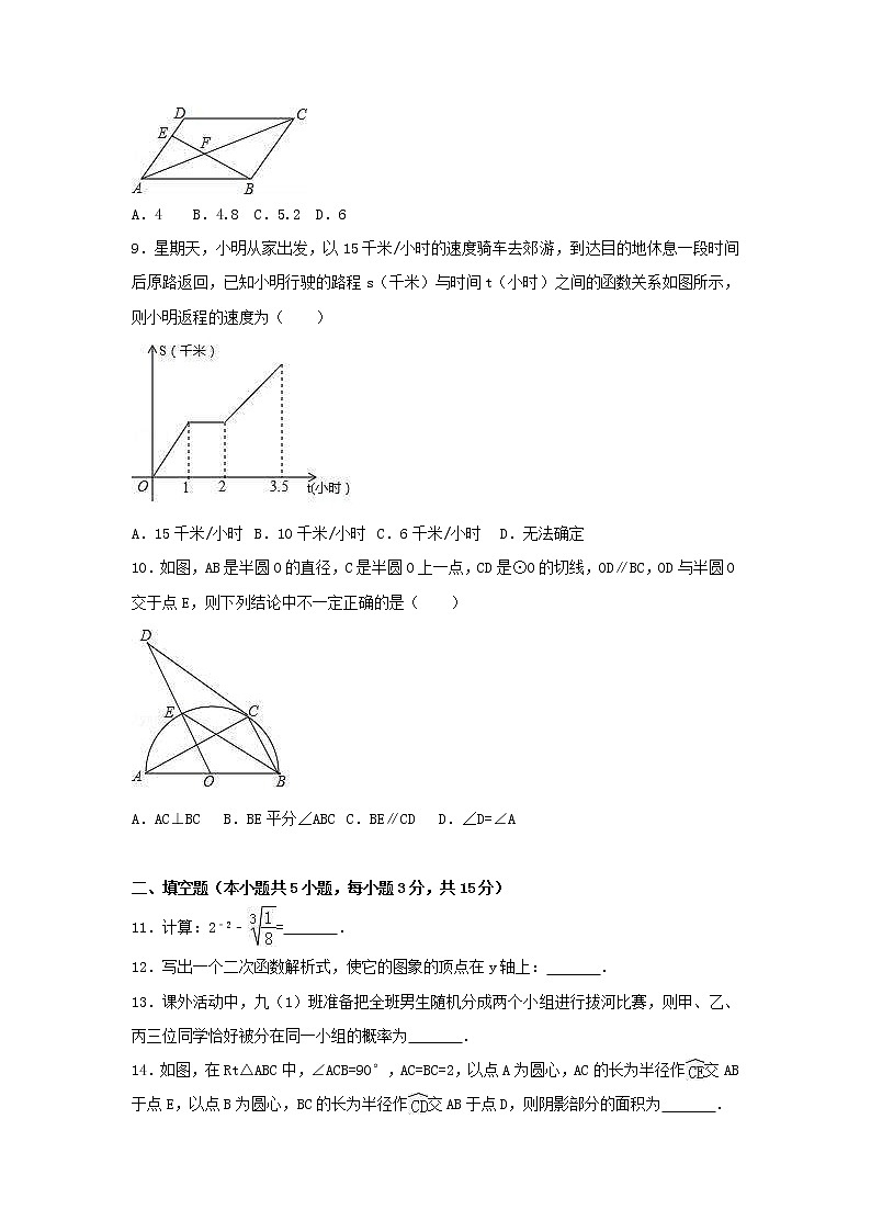 (河南版)2021年中考数学模拟练习卷02（含答案）第2页