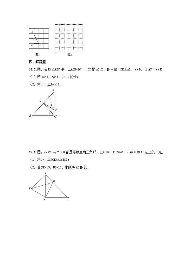 2021年苏科版数学八年级上册3.1《勾股定理》同步练习卷（含答案）03