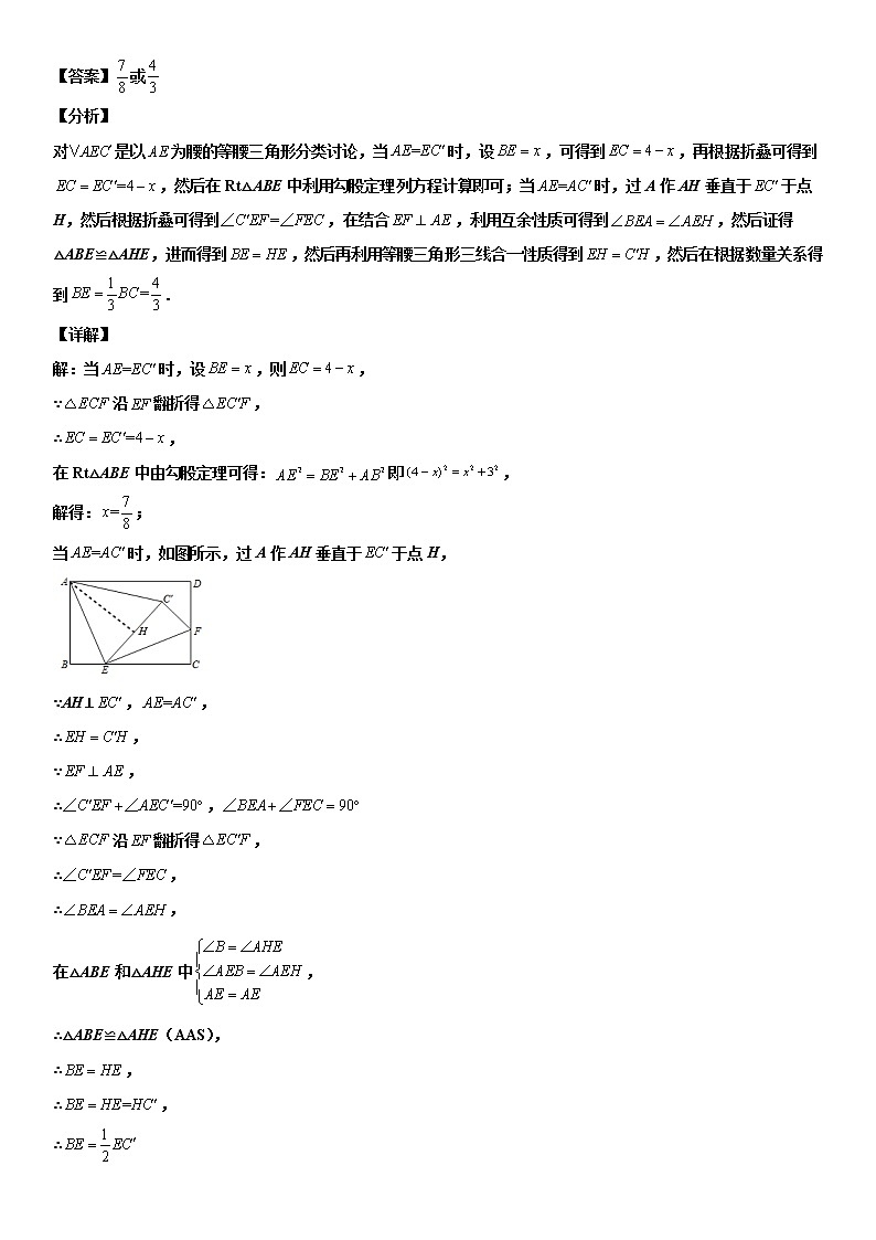 专题15 四边形（解析版）-2021年中考数学真题分项汇编03