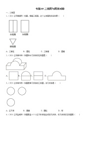 专题05 三视图与图形对称（解析版）-2021年中考数学真题分项汇编