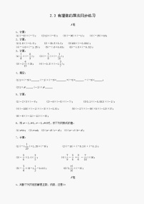 初中数学浙教版七年级上册2.3 有理数的乘法同步训练题