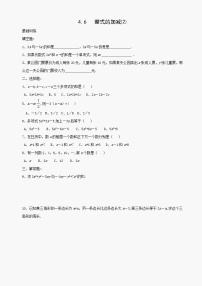 初中数学浙教版七年级上册第4章 代数式4.6 整式的加减同步测试题