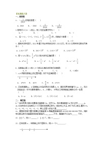 人教版七年级上册1.2.1 有理数学案