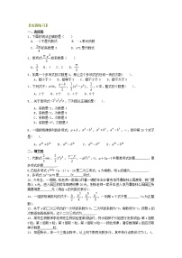 人教版七年级上册第二章 整式的加减2.1 整式导学案