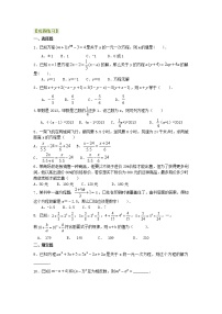 初中数学人教版七年级上册3.1.1 一元一次方程学案