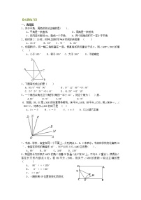 人教版七年级上册第四章 几何图形初步4.3 角4.3.1 角学案