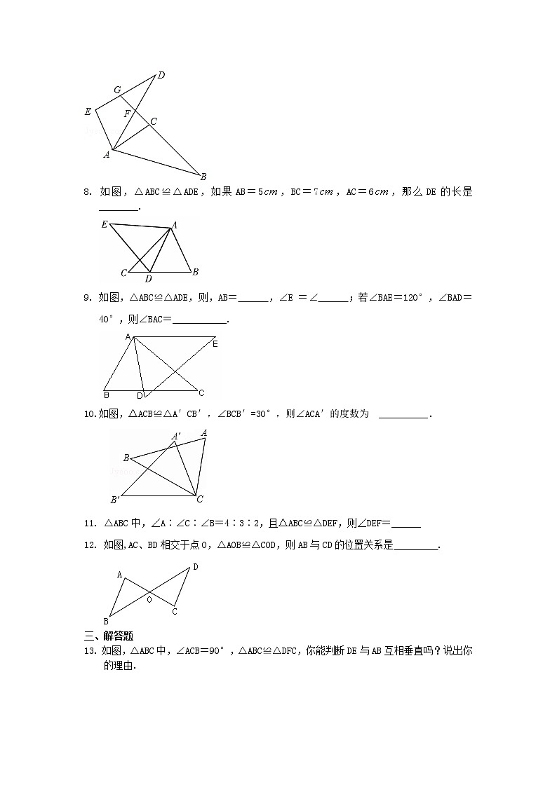 1.全等三角形的概念和性质（提高）巩固练习学案02
