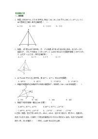 人教版八年级上册12.1 全等三角形学案