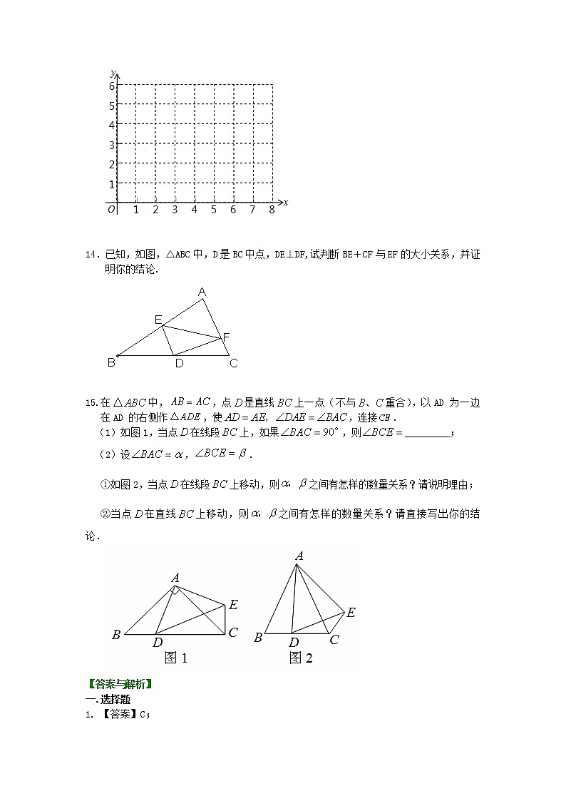 等腰三角形性质及判定(提高）巩固练习学案03