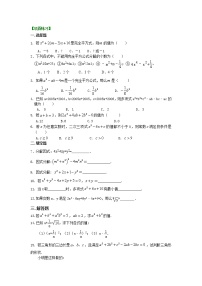 初中数学人教版八年级上册14.2.2 完全平方公式导学案