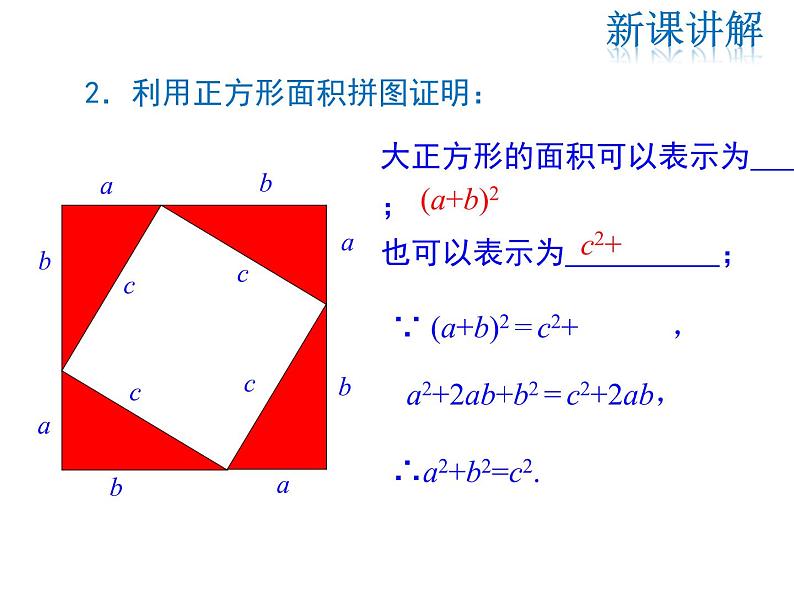 2021-2022学年度北师版八年级数学下册课件 1.2 第1课时 直角三角形的性质与判定08